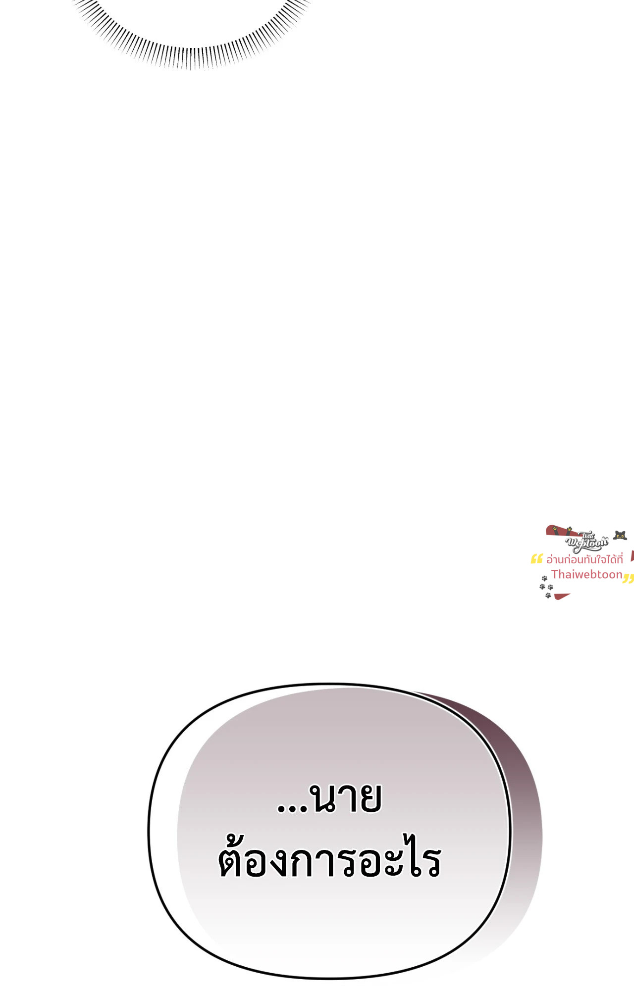 ปลอกคอพันธนาการ | Perfect Leash (R+)(UNCENSORED) ตอนที่ 5 - รูปที่ 2