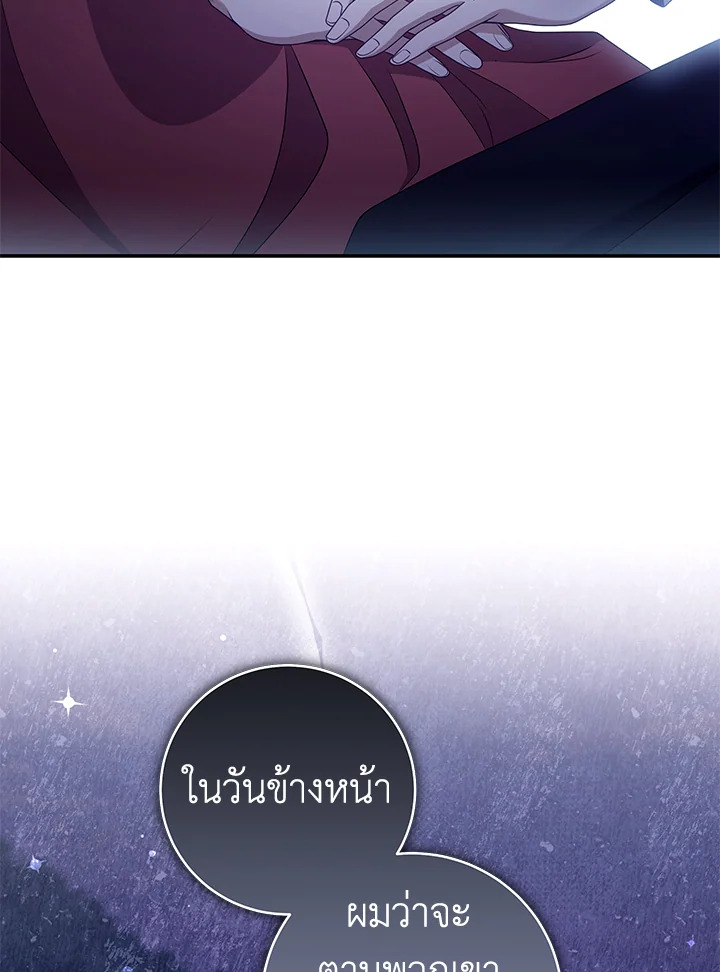 จากจักรพรรดิสู่ลูกนอกสมรสของมาร์คกราฟ | Ian the Illegitimate Son Was an Emperor ตอนที่ 27 - รูปที่ 2