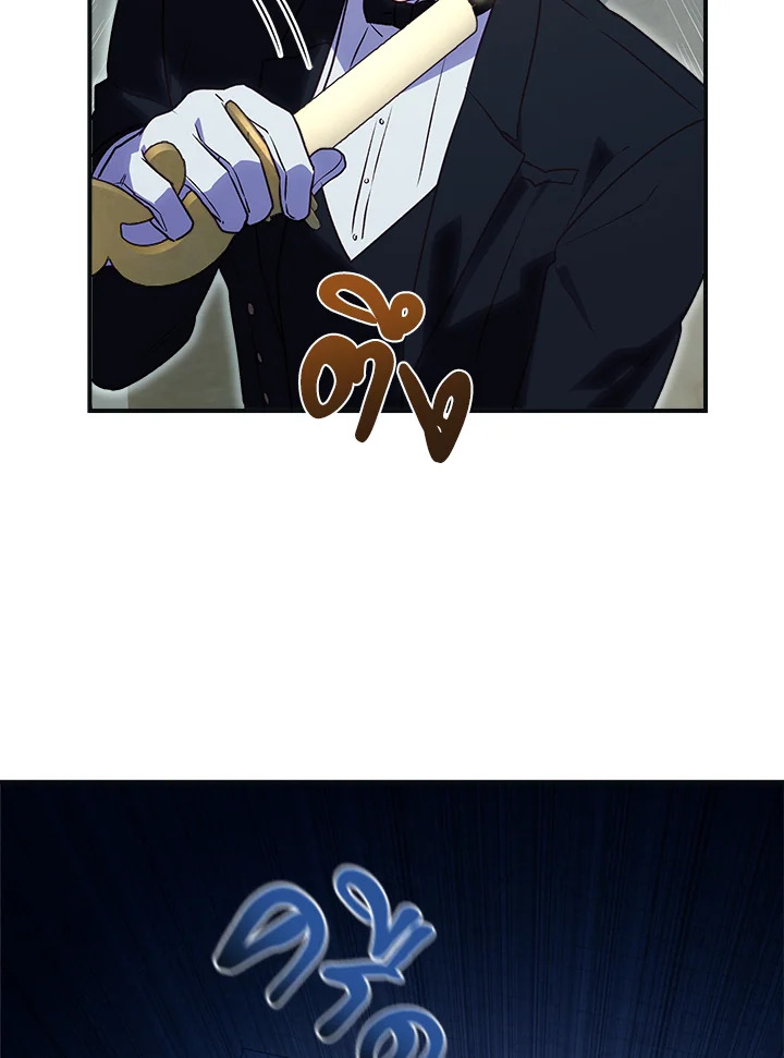 วายร้ายผู้ขับเคลื่อนดวงชะตา | I'll Predict Your Happy Ending ตอนที่ 23 - รูปที่ 2