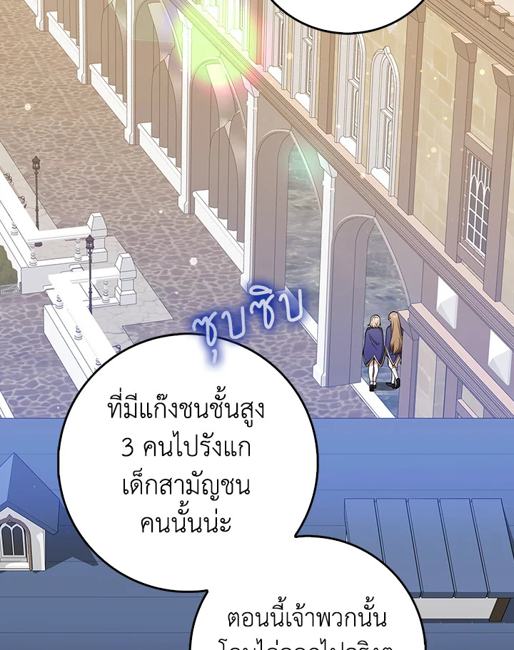 เพื่อนเขาไม่ทำกันแบบนี้หรอกนะ | Friends Shouldn't Act This Way ตอนที่ 9 - รูปที่ 2