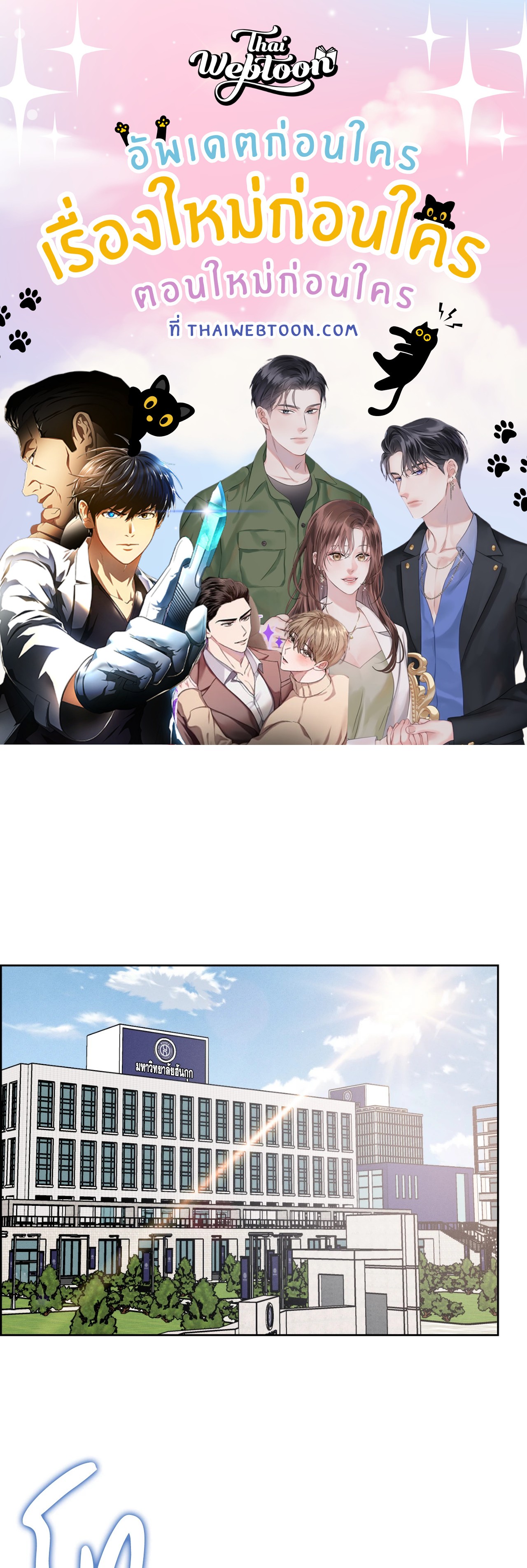 คำสาปวันกล้วยหาย | Missing Pepper Case (R+) ตอนที่ 14 - รูปที่ 1