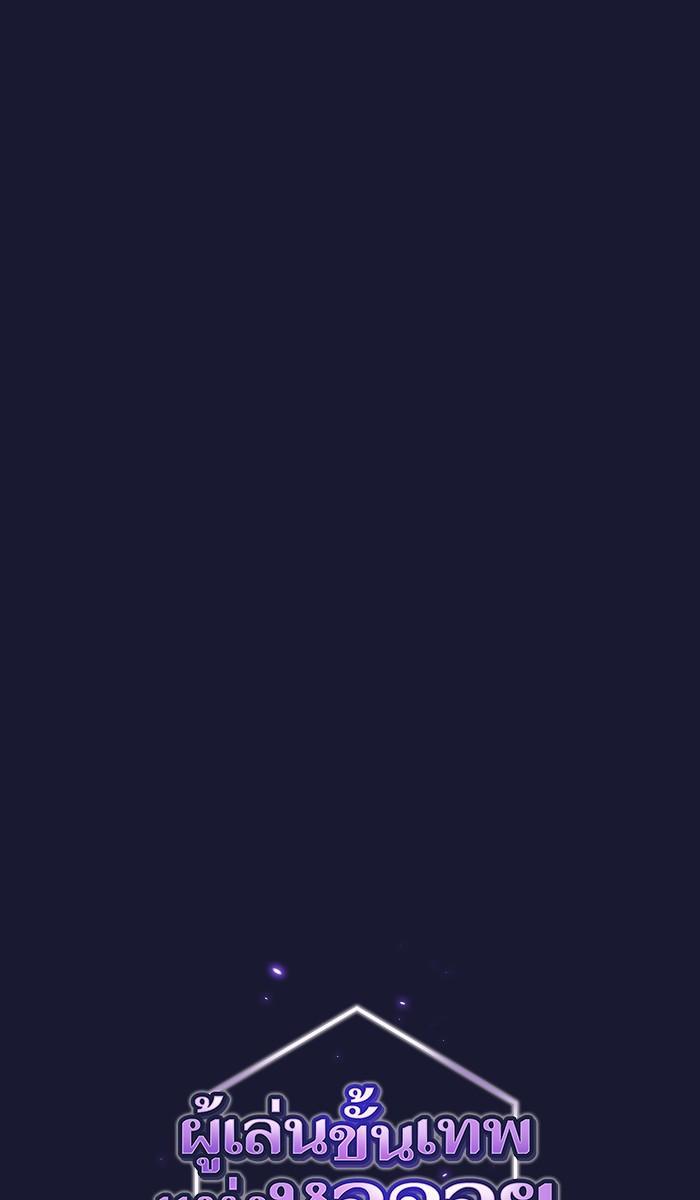 The Tutorial Tower of the Advanced Player ผู้เล่นขั้นเทพแห่งหอคอยฝึกสอน ตอนที่ 29 - รูปที่ 1