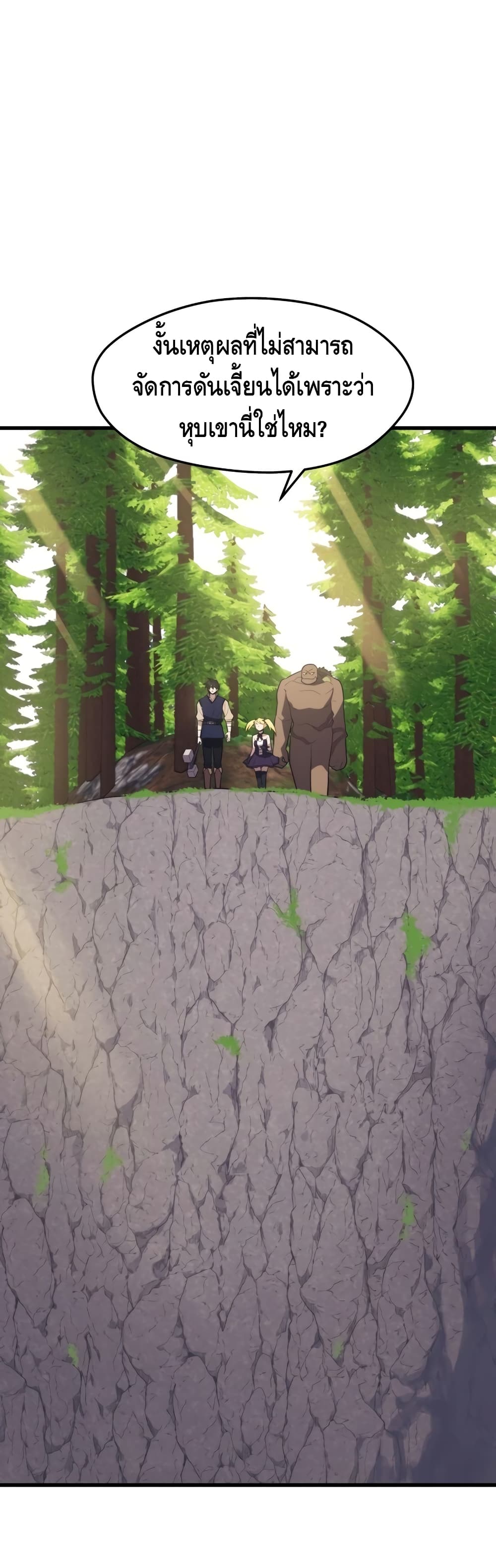 Seoul Station’s Necromancer เนโครแมนเซอร์แห่งสถานีโซล ตอนที่ 29 - รูปที่ 2