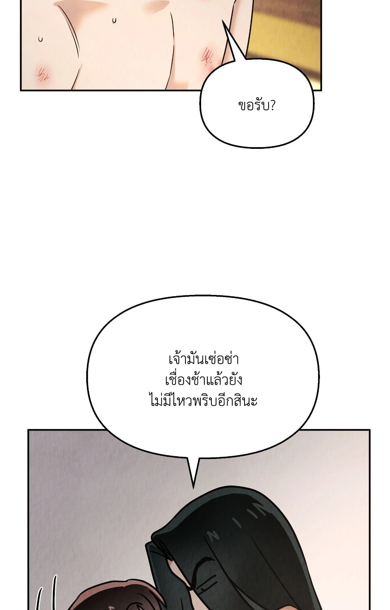 สายใยรักที่หวนคืน | The Lotus and the Lost (R+)(UNCENSORED) ตอนที่ 15 - รูปที่ 2