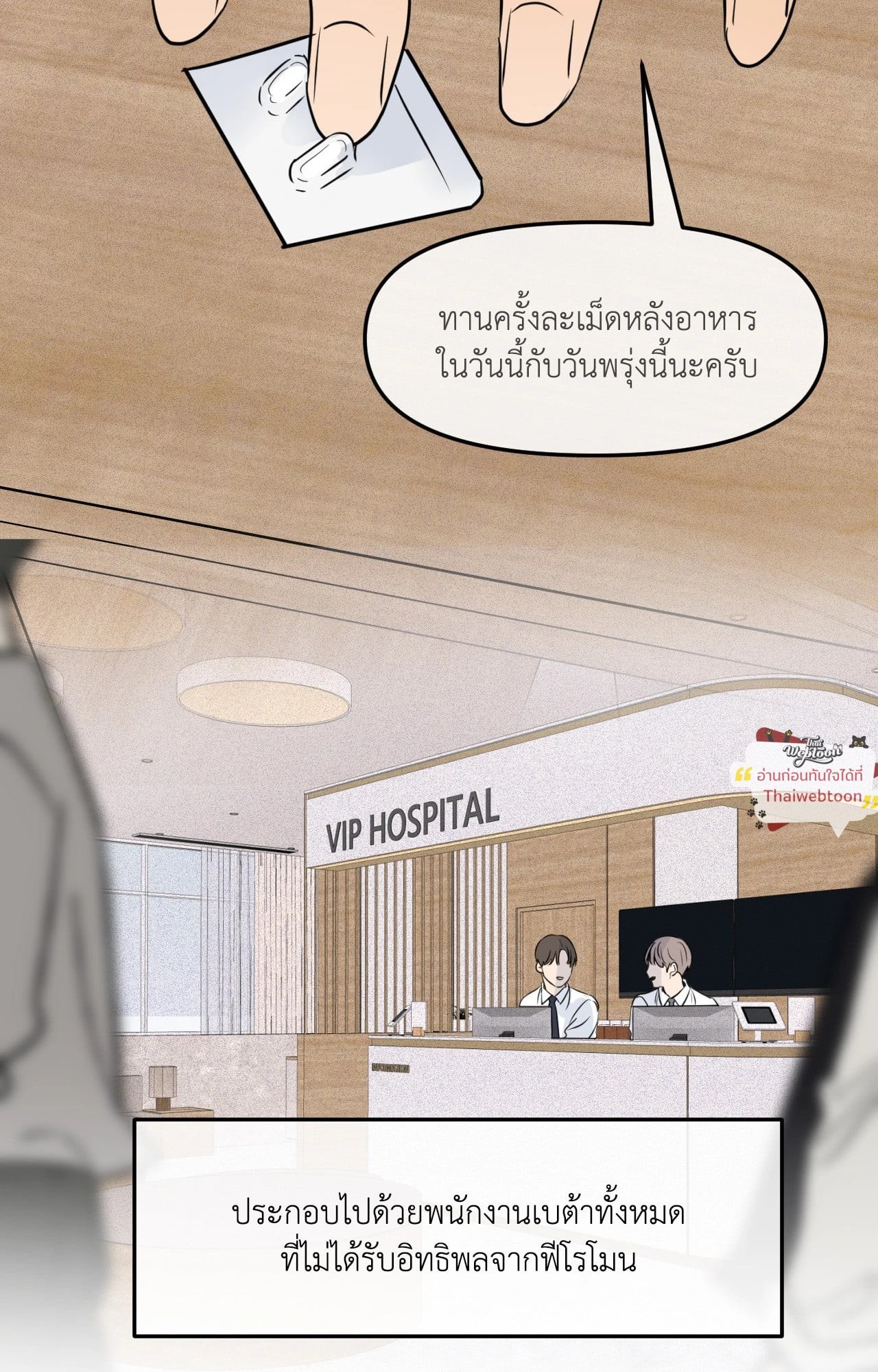 หน้า 23