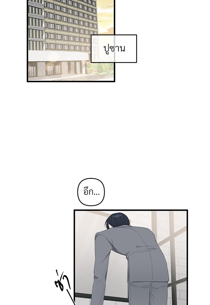 รักไร้กลิ่น | Scentless Trail ตอนที่ 16 - รูปที่ 2