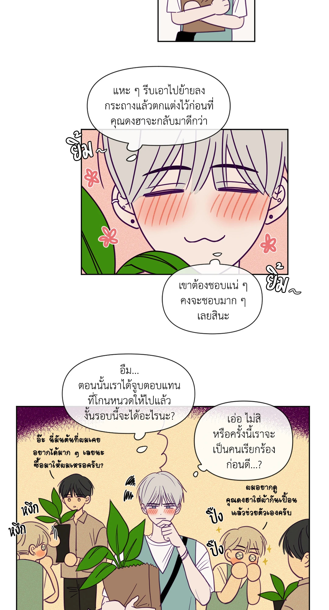 หน้า 29
