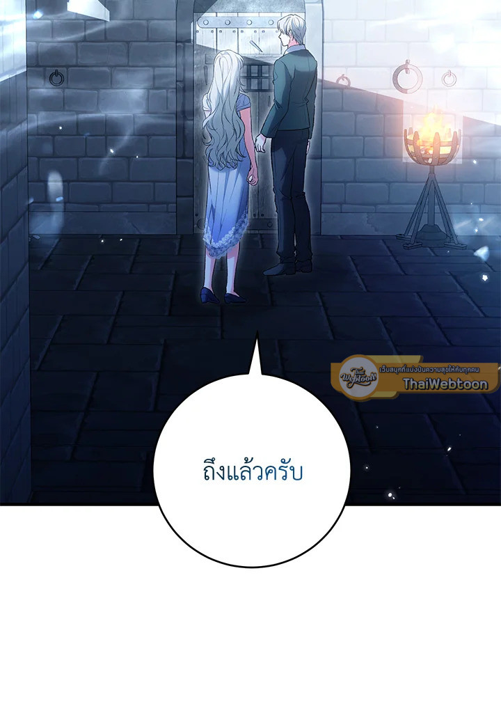 นางเอกนิยายปักตำแหน่งพี่สะใภ้ให้ฉัน ตอนที่ 55 - รูปที่ 2