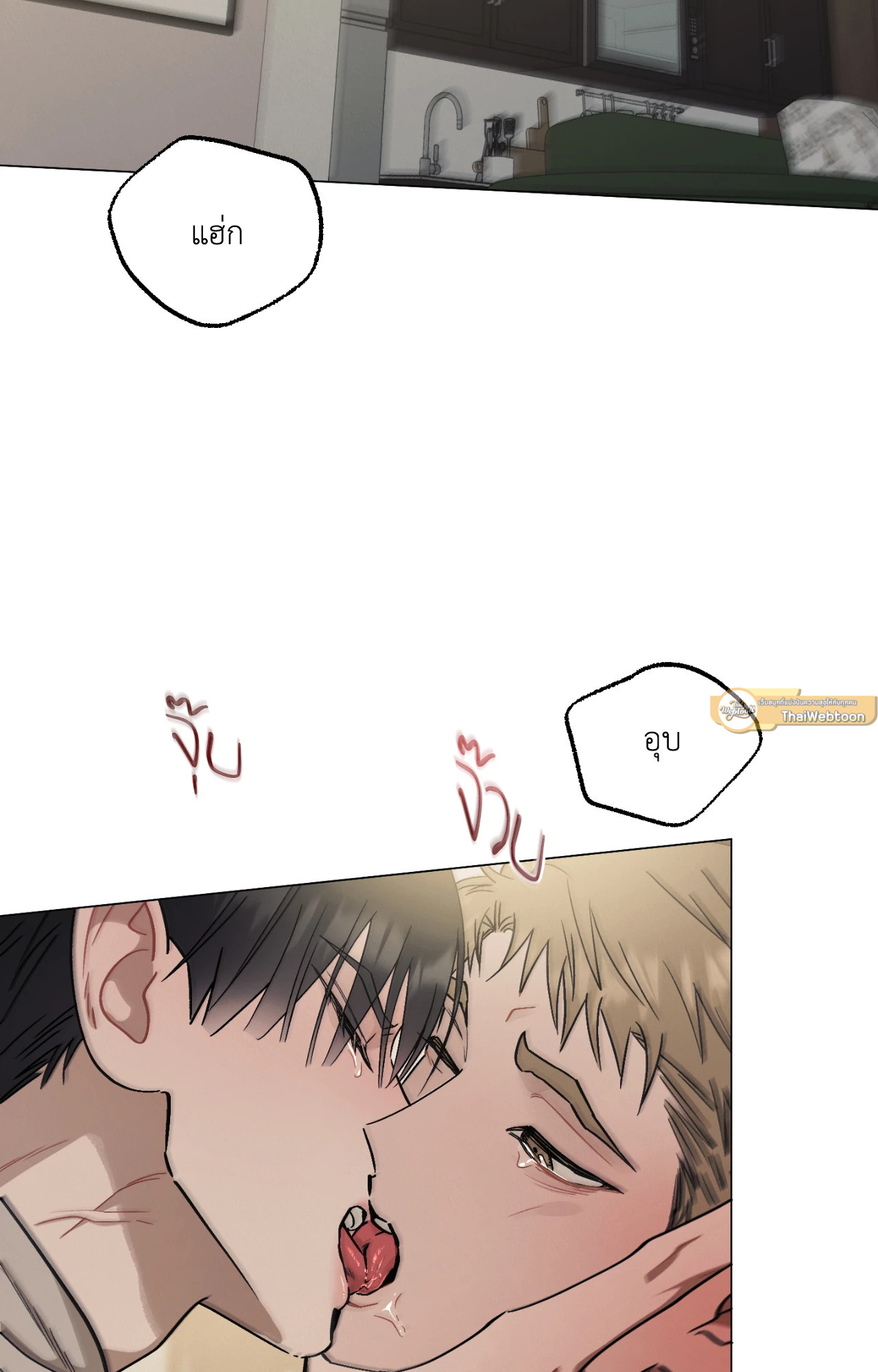 เควสต์ด้ายแดง | Red String Quests (UNCENSORED) (R+) ตอนที่ 12 - รูปที่ 2