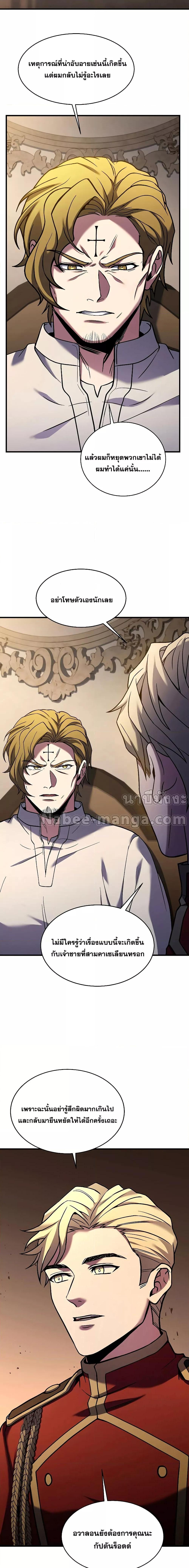 The Legendary Spearman Returns ตอนที่ 110 - รูปที่ 2