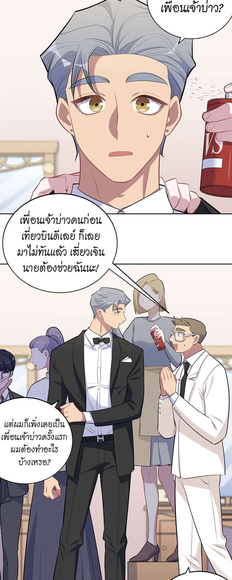 หน้า 7