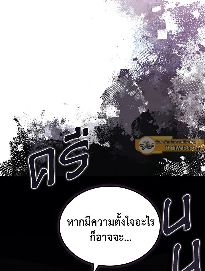 ตำนานพญามารสะท้านฟ้า | Chronicles of Heavenly Demon ตอนที่ 174 - รูปที่ 2