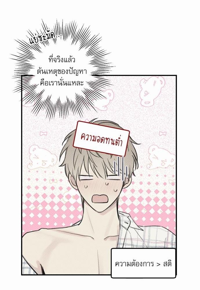 Angel Buddy ตอนที่ 64 - รูปที่ 2