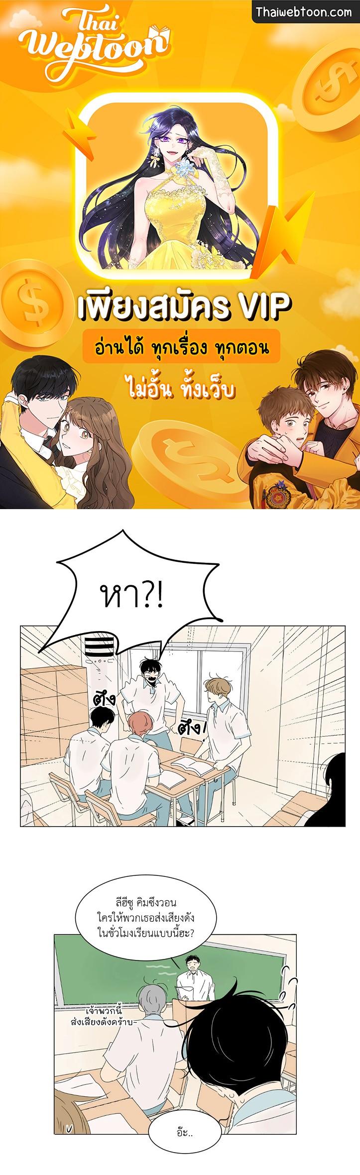 ลีฮีซู ห้อง 2 ตอนที่ 40 - รูปที่ 1