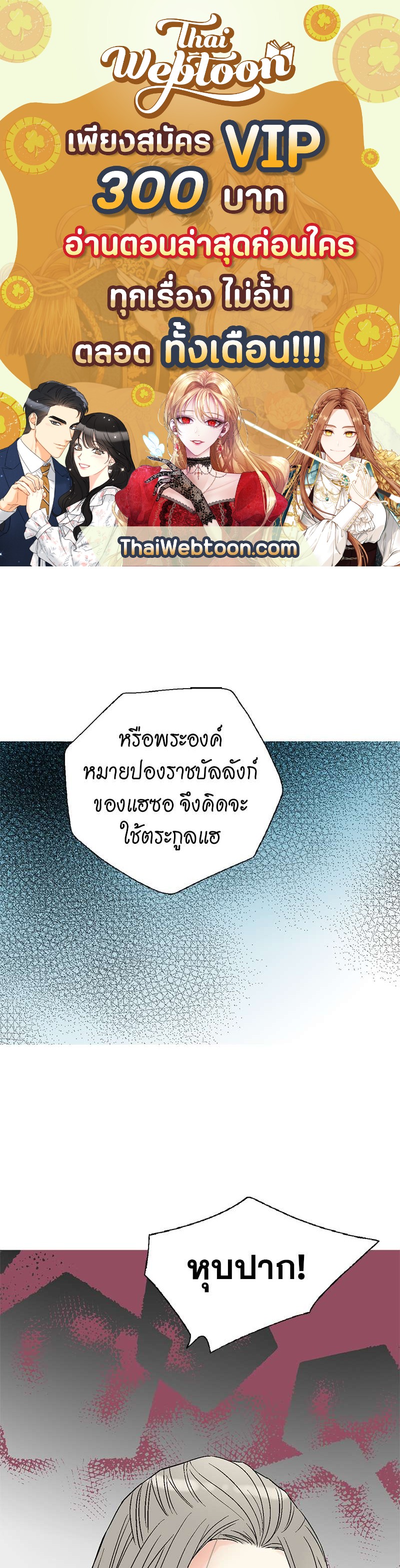 เพลงรักบุปผาพิรุณ ตอนที่ 54 - รูปที่ 1