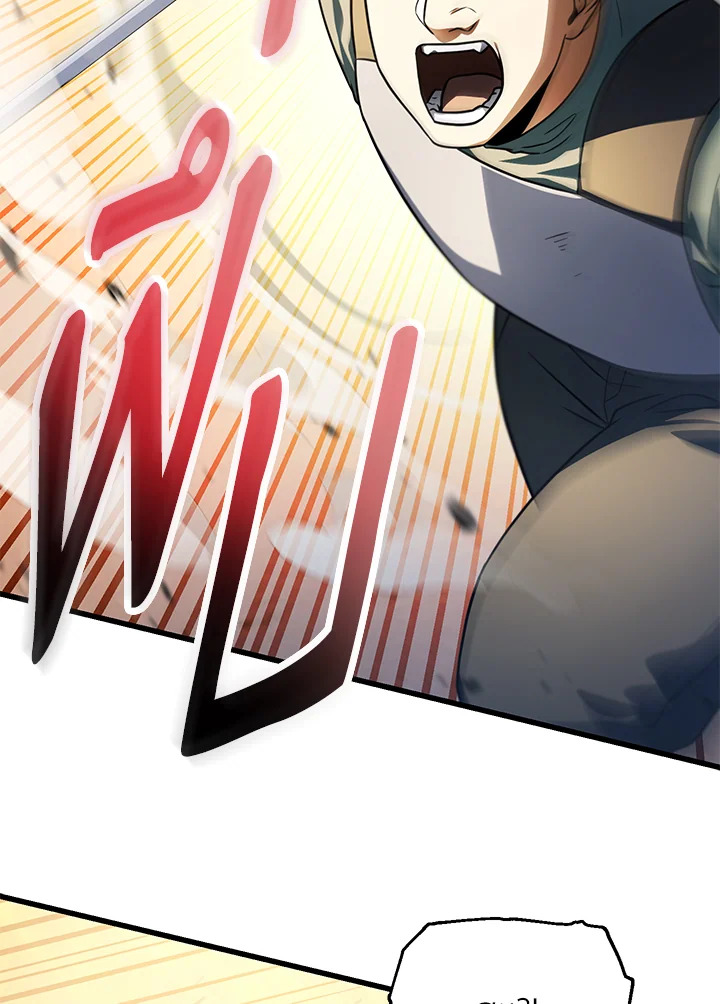 เพลเยอร์เลเวลไม่อัป | The Player Taht Can't Level Up ตอนที่ 168 - รูปที่ 2