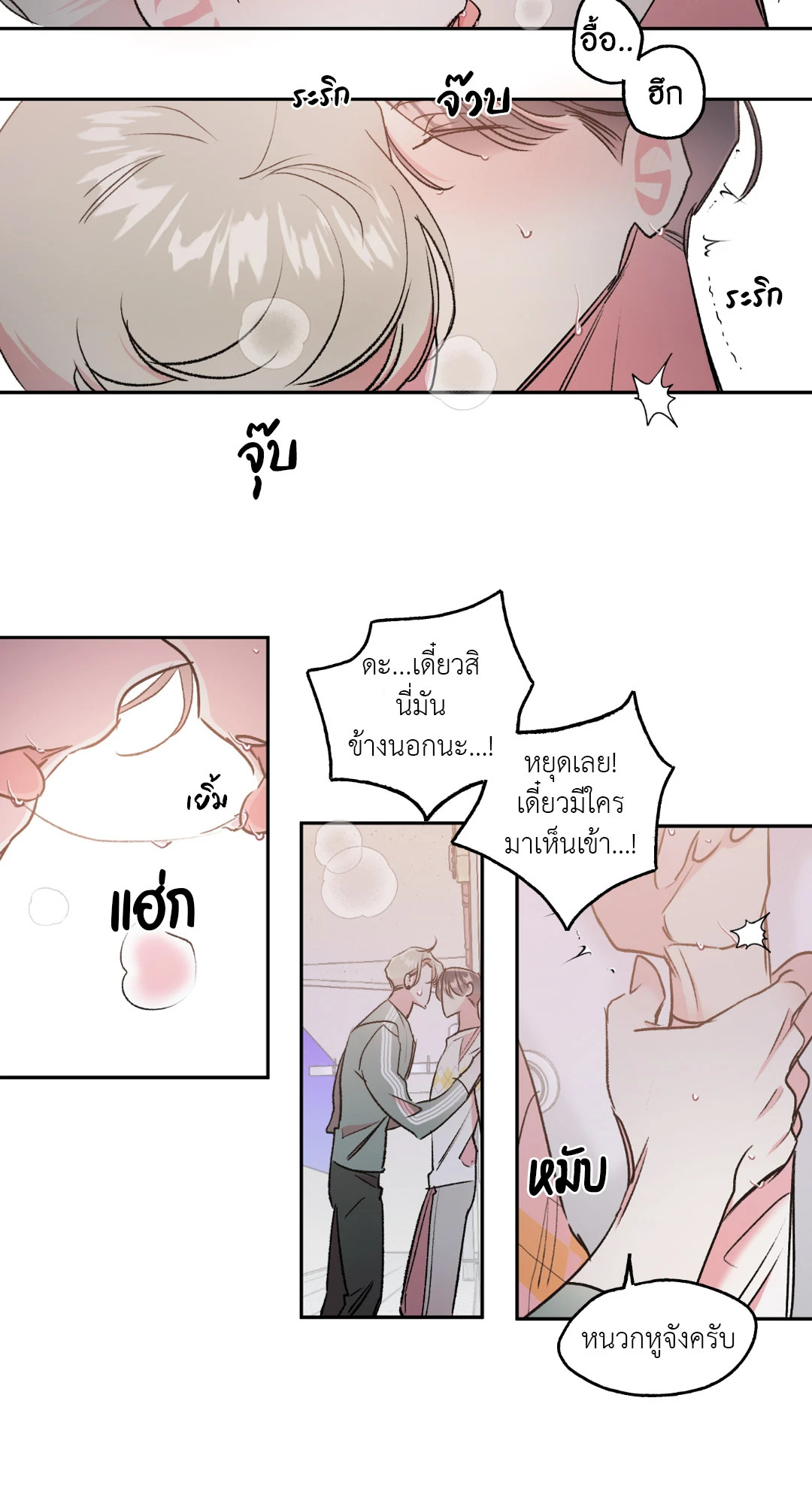 Secret Therapy ตอนที่ 26 - รูปที่ 2