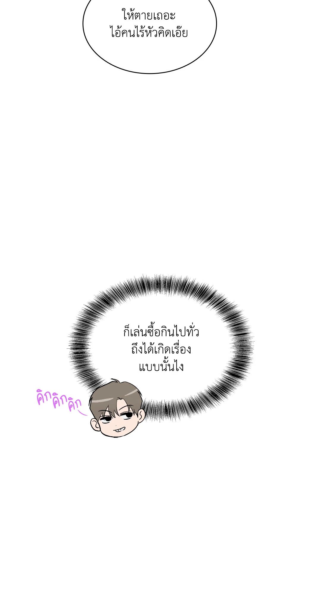 หน้า 74