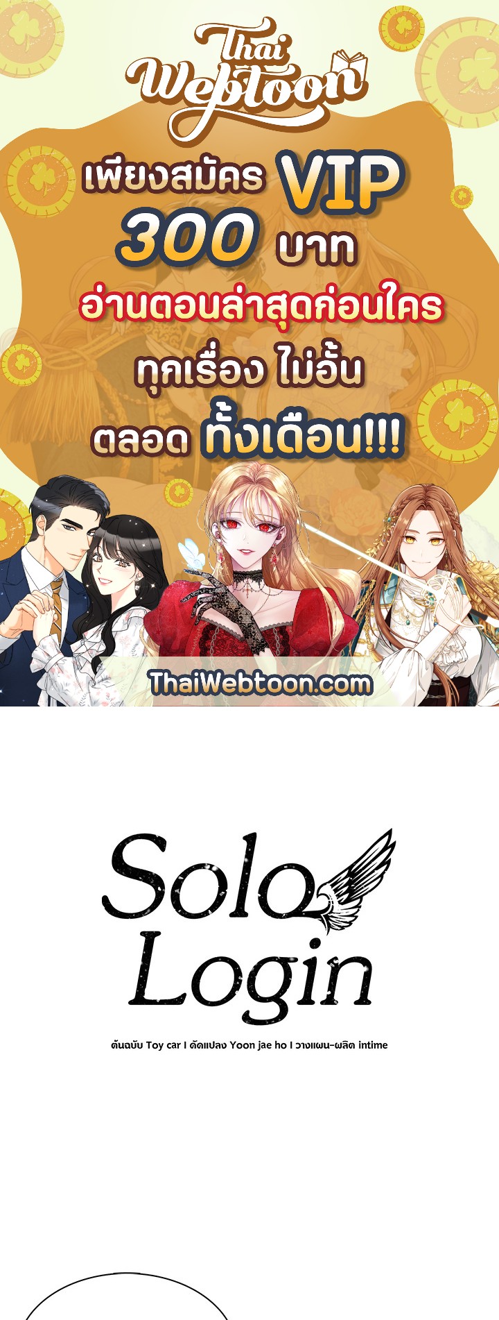 Solo Login ตอนที่ 44 - รูปที่ 1