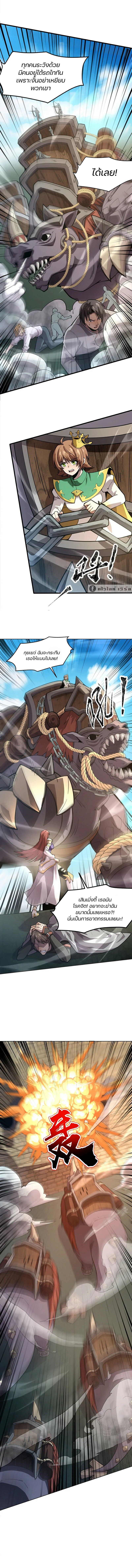 SSS-Rank Lone Summoner ตอนที่ 91 - รูปที่ 2