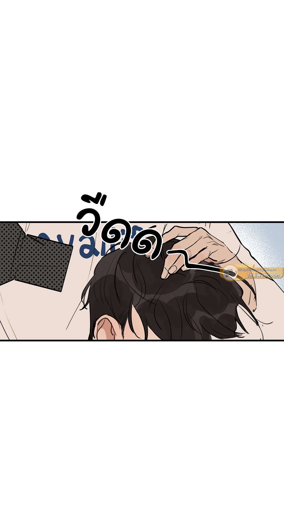 Runway Hit ตอนที่ 37 - รูปที่ 2