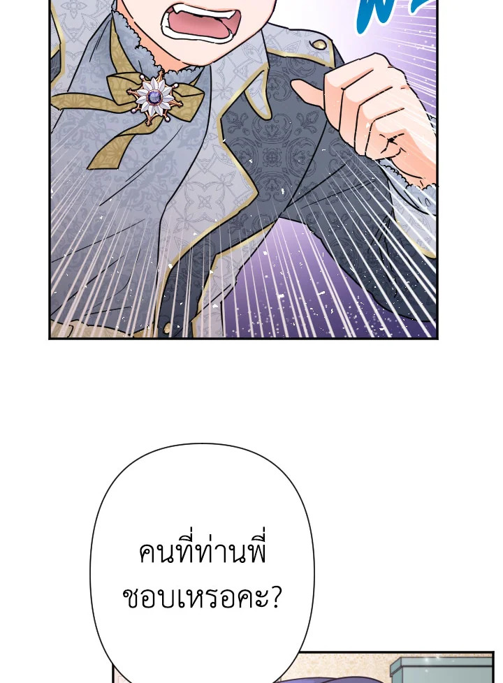 Lady Baby ตอนที่ 96 - รูปที่ 2