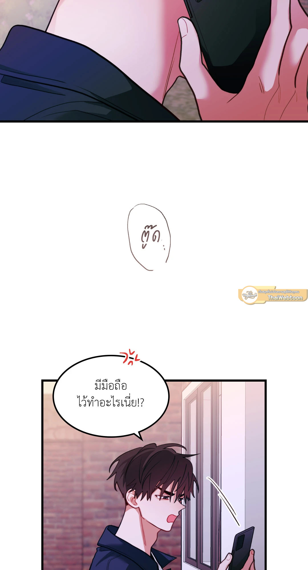 กลิ่นไอรักดอกสาลี่ | Pear Blossom Love ตอนที่ 45 - รูปที่ 2