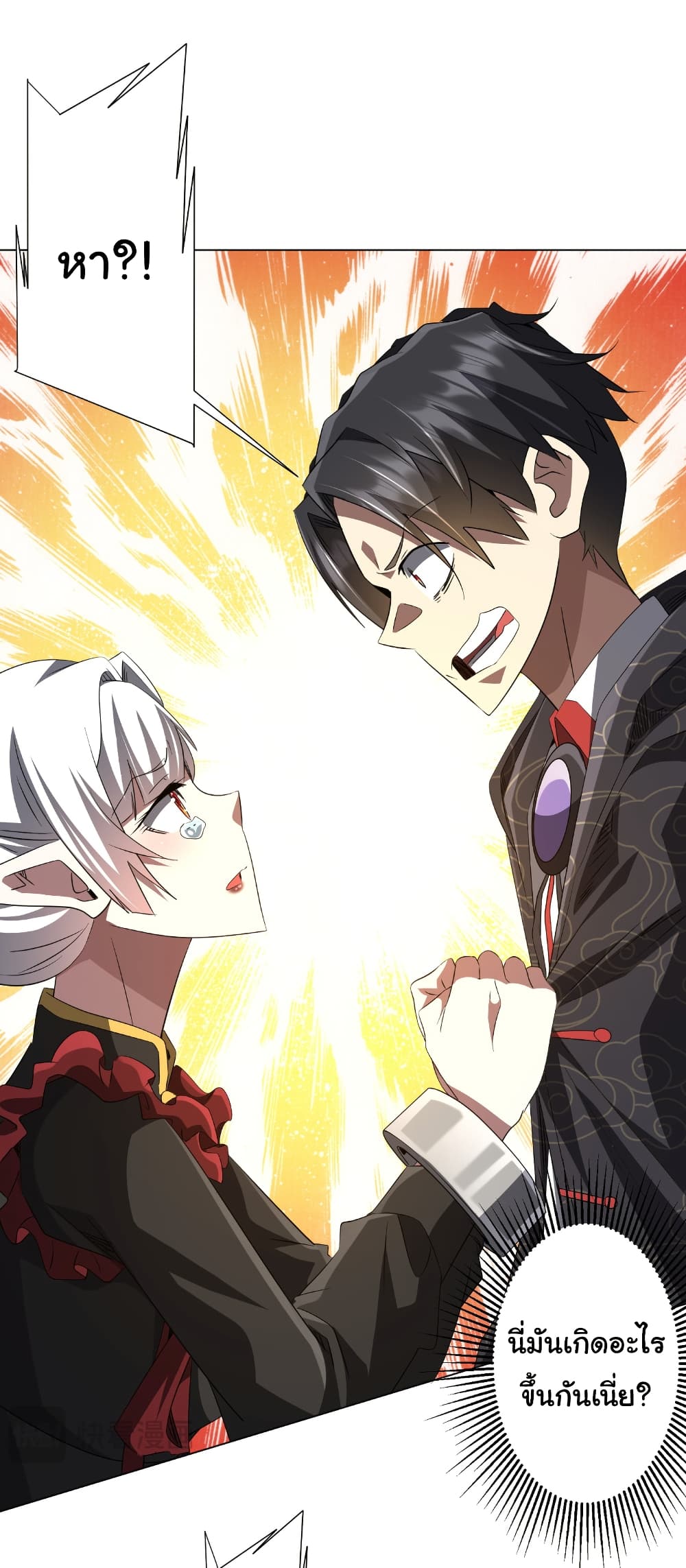 Start with Trillions of Coins ตอนที่ 182 - รูปที่ 2