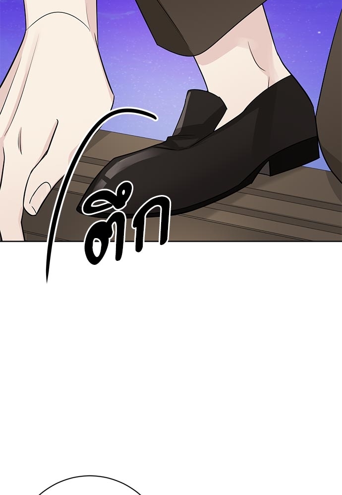 พันธสัญญาแวมไพร์ | How to Serve a Vampire ตอนที่ 28 - รูปที่ 2