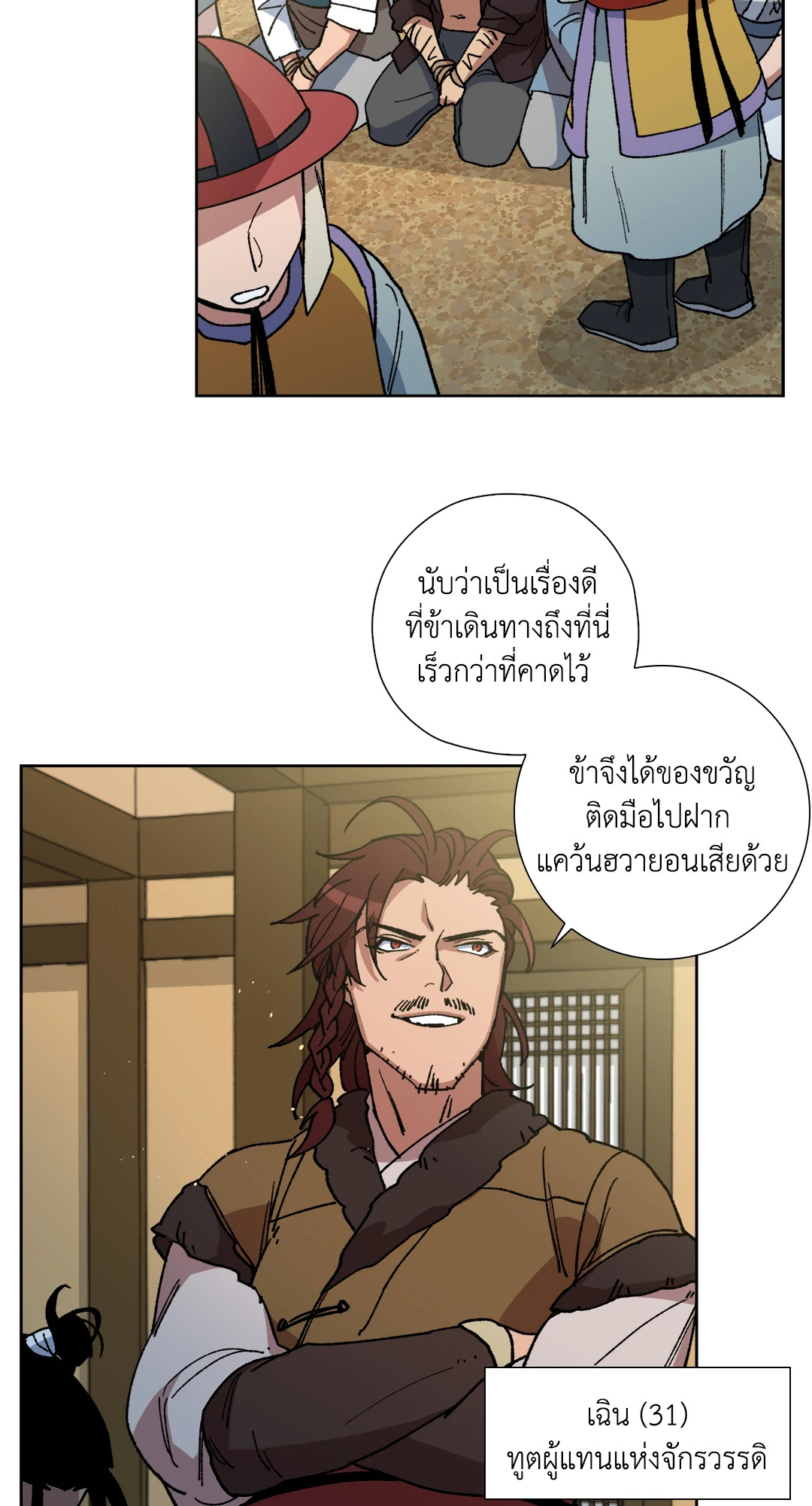 หน้า 10