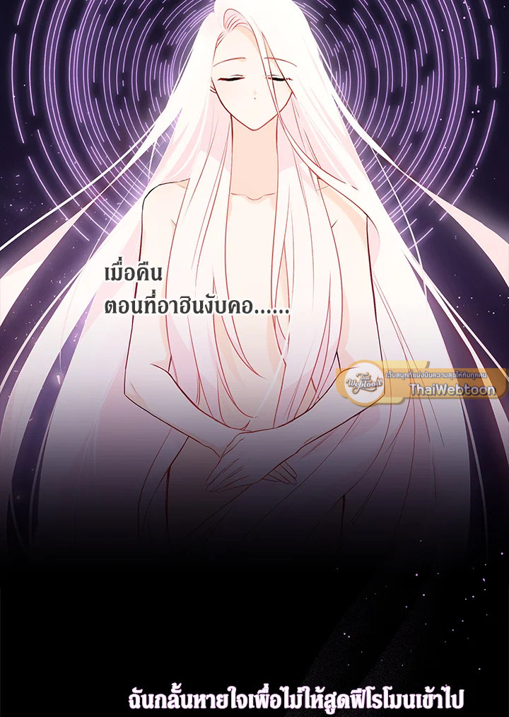 ภาวะพึ่งพาของเสือดำตัวร้ายกับกระต่ายตัวจิ๋ว | The Symbiotic Relationship Between the Rabbit and the Black Panther ตอนที่ 24 - รูปที่ 2