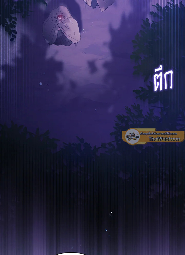 ฉันไม่เชื่อใจน้องสาวฝาแฝด ตอนที่ 75 - รูปที่ 2