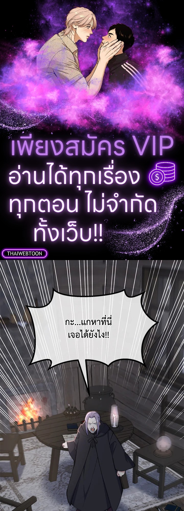 ชีวิตหวานหมูของมือโปรกลับชาติมาเกิด | The Sweet Life of a Reincarnation Pro ตอนที่ 68 - รูปที่ 1