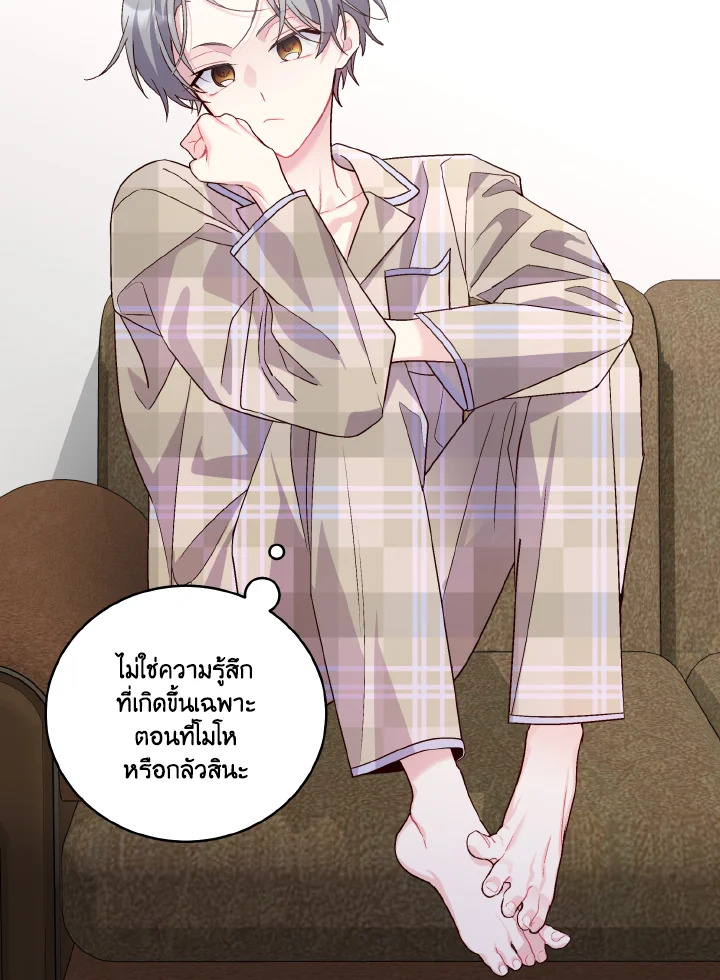 MERRY MARBLING ตอนที่ 20 - รูปที่ 2