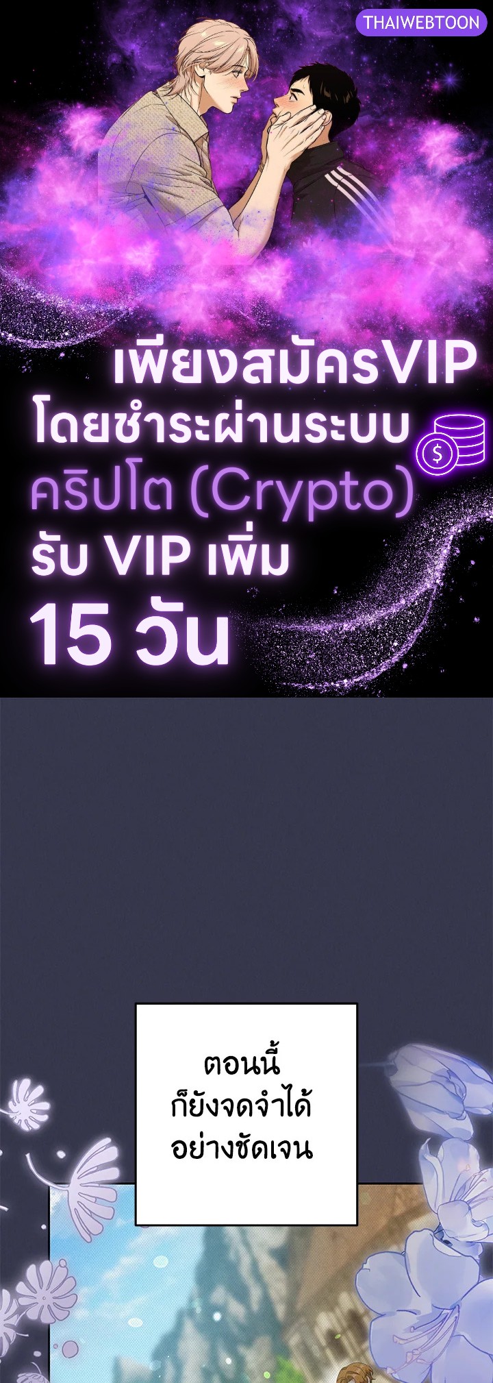 ช่วยทะนุถนอมเพื่อนคนนี้หน่อยนะ | Treat Your Friends With Respect ตอนที่ 67 - รูปที่ 1