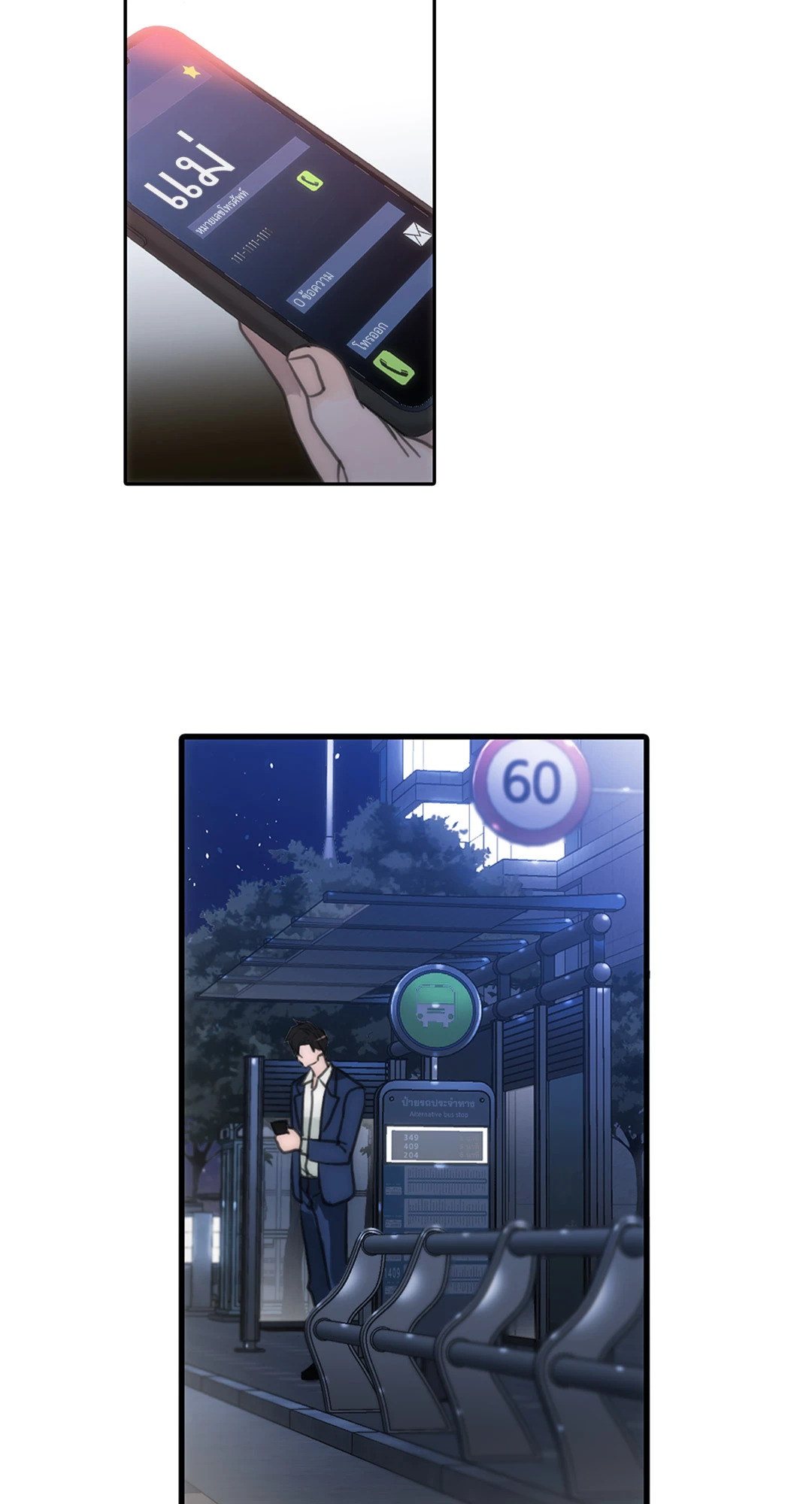 หน้า 53