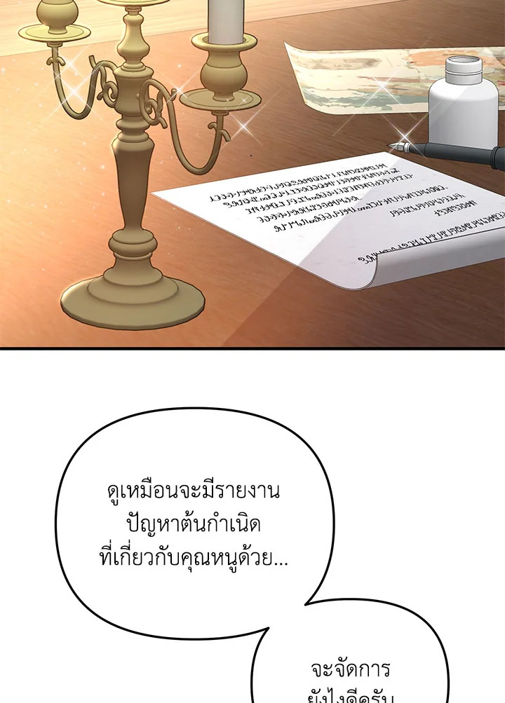 ฉันจะตามจีบพระเอกเพื่อพี่ชาย | I Will Seduce the Male Lead for My Older Brother ตอนที่ 9 - รูปที่ 2