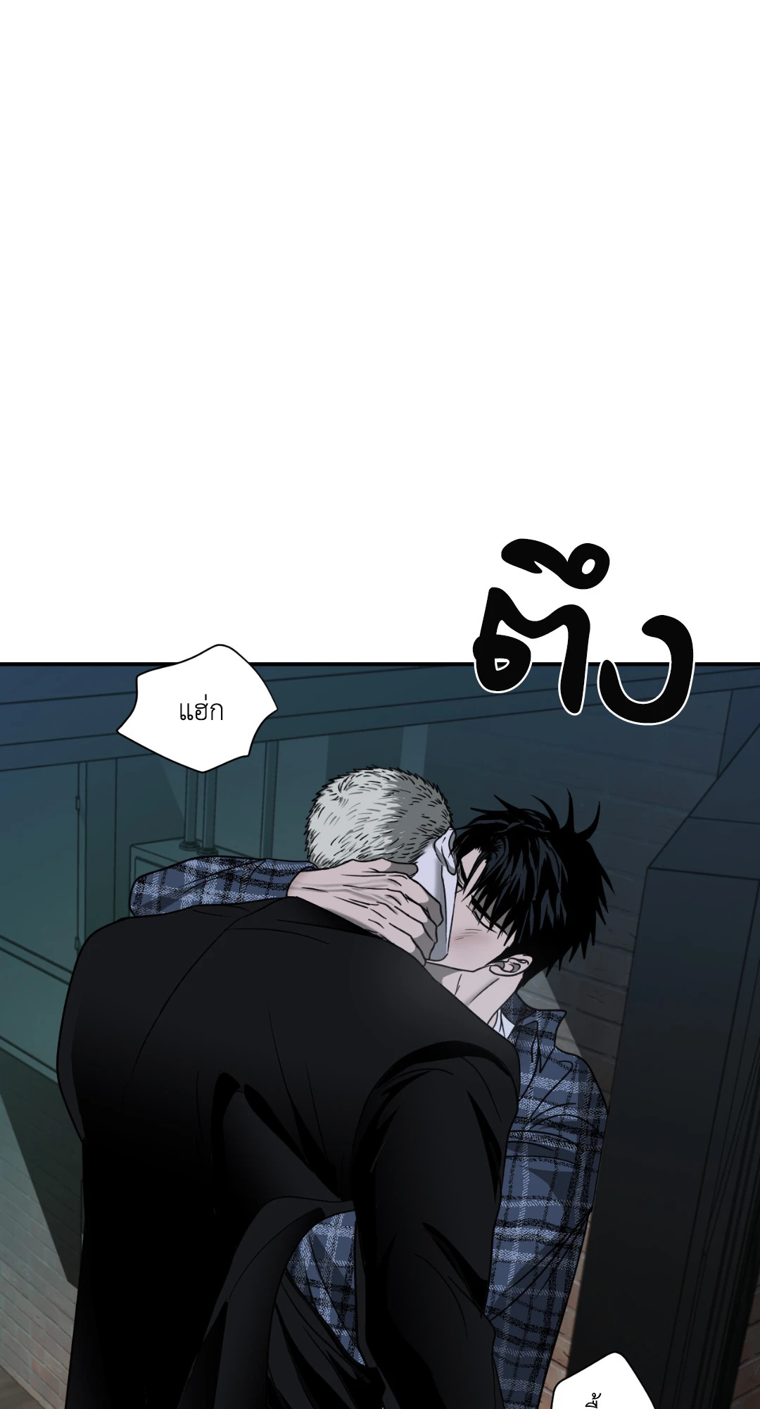 ShutLine (+R) ตอนที่ 17 - รูปที่ 2