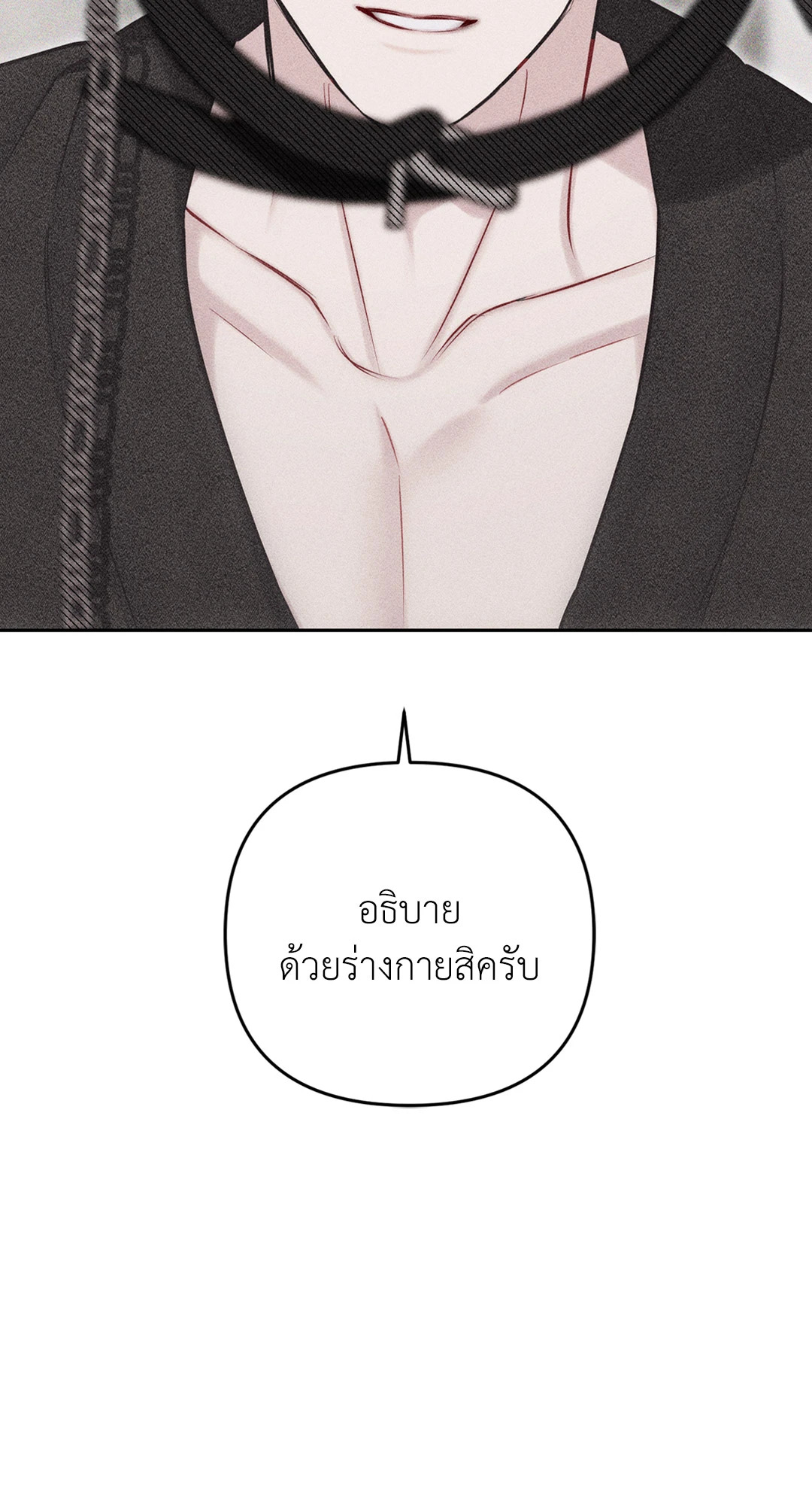 Pieces of Us ตอนที่ 30 - รูปที่ 2