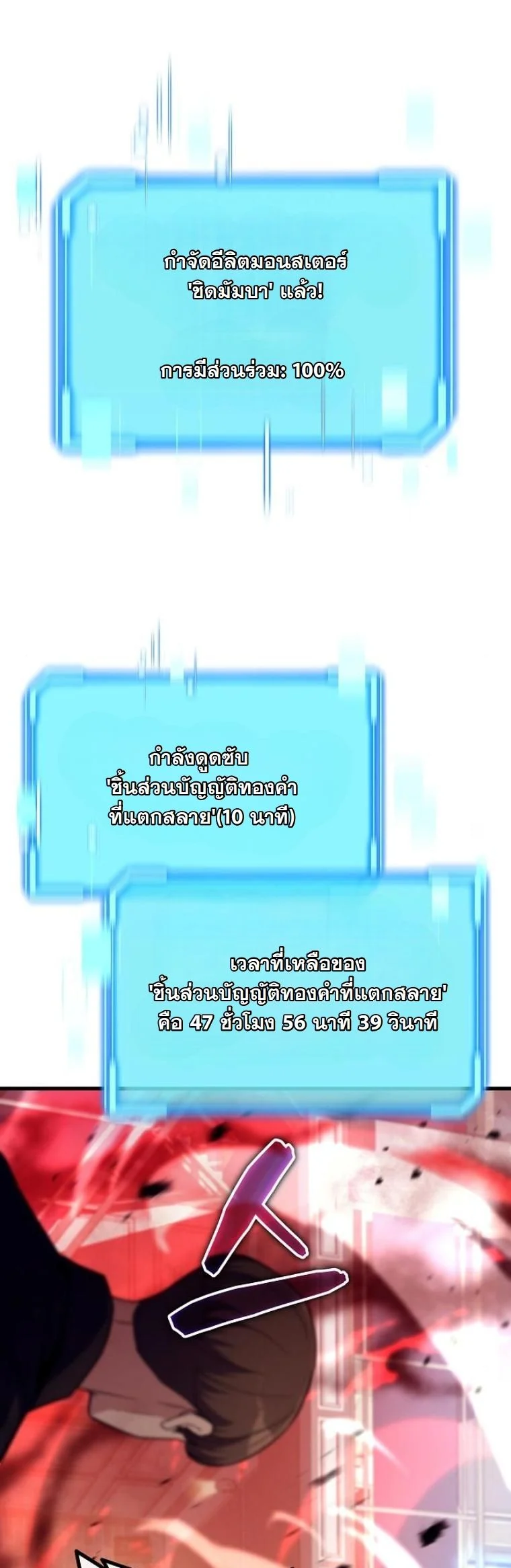 Starting With 13 Hidden Traits เกิดใหม่ในเกมพร้อมคุณสมบัติลับ 13 ประการ ตอนที่ 11 - รูปที่ 1