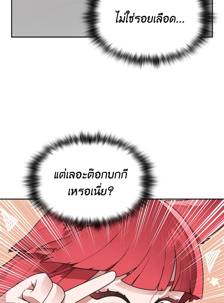 ติดในหอคอยจนเป็นฮันเตอร์สุดเก๋า | The Tower's Trapped Hunter ตอนที่ 46 - รูปที่ 2