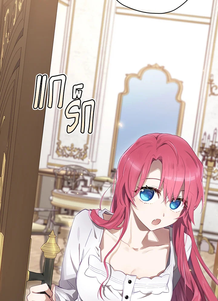 ending maker ตอนที่ 15 - รูปที่ 2