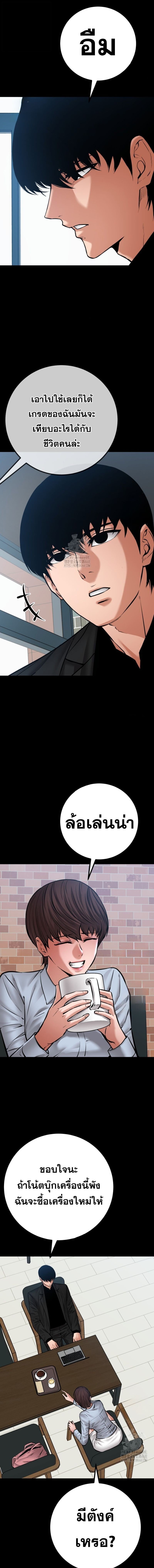 Blade of Retribution ดาบแห่งการลงทัณฑ์ ตอนที่ 71 - รูปที่ 2