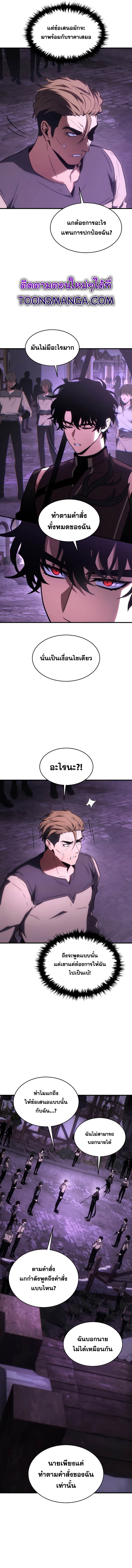 The Max-Level Player 100th Regression ตอนที่ 23 - รูปที่ 2