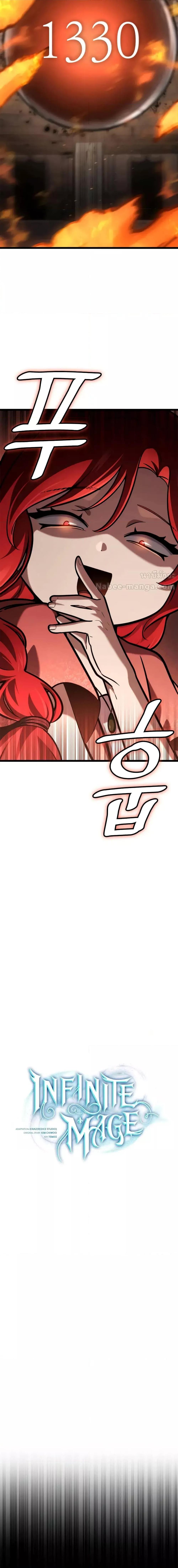 Infinite Mage ตอนที่ 122 - รูปที่ 2