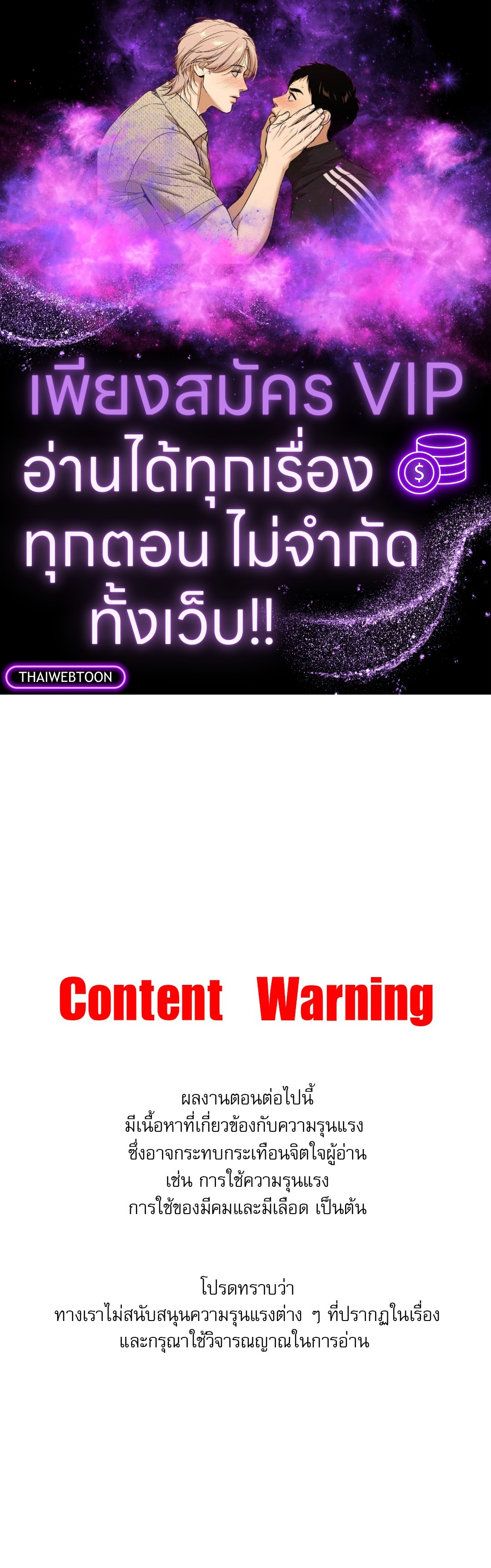 Dreadful Night | รัตติกาลสยองท่องเกมมรณะ (+R) ตอนที่ 35 - รูปที่ 1