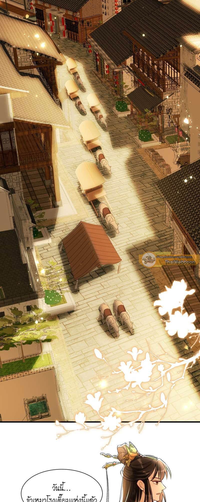 นายสนมคนโปรดขององค์จักรพรรดิ | 황제의 신랑 ตอนที่ 69 - รูปที่ 2