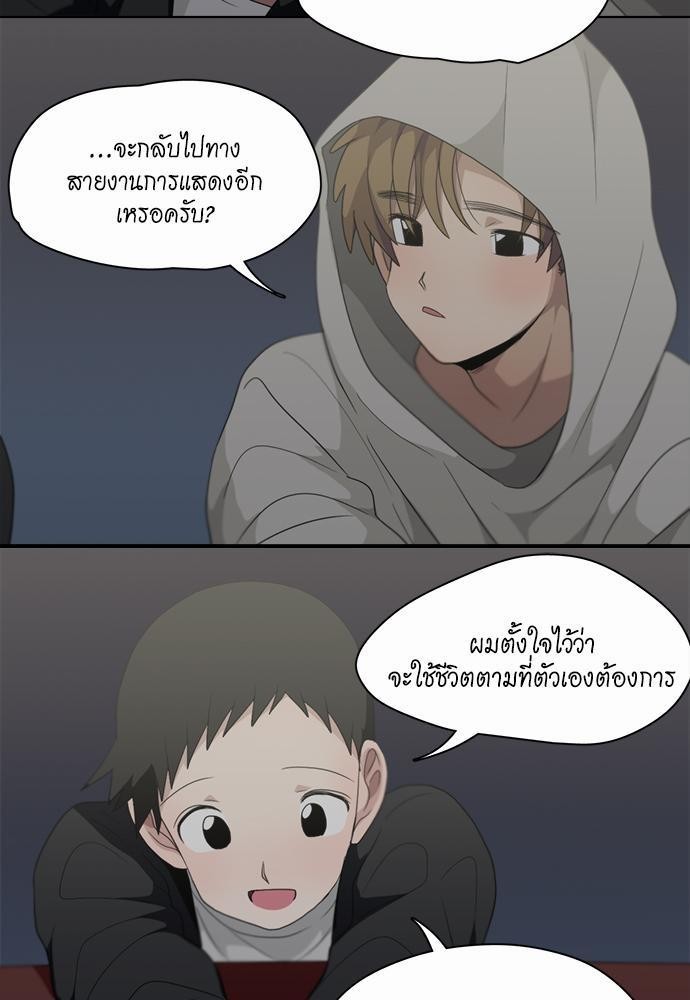 Star x Fanboy ตอนที่ 101 - รูปที่ 2