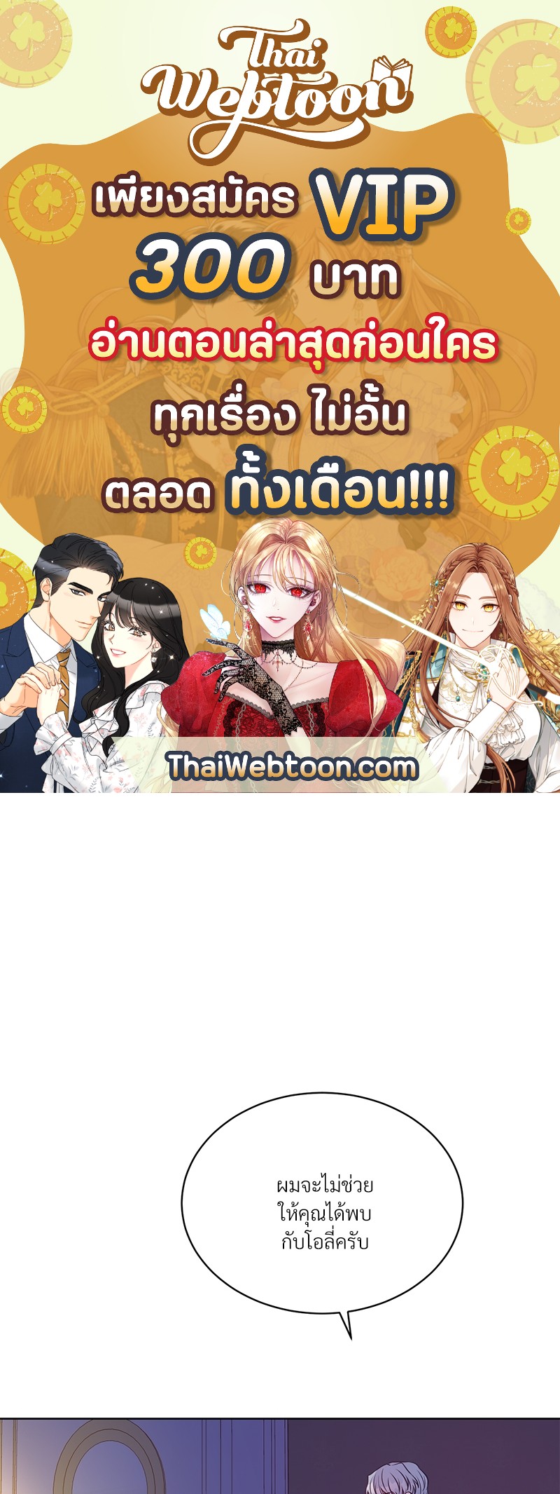 สามีคนใหม่ของฉันแซ่บเกินคาด | I Can't Keep Up With My Stallion Duke ตอนที่ 41 - รูปที่ 1