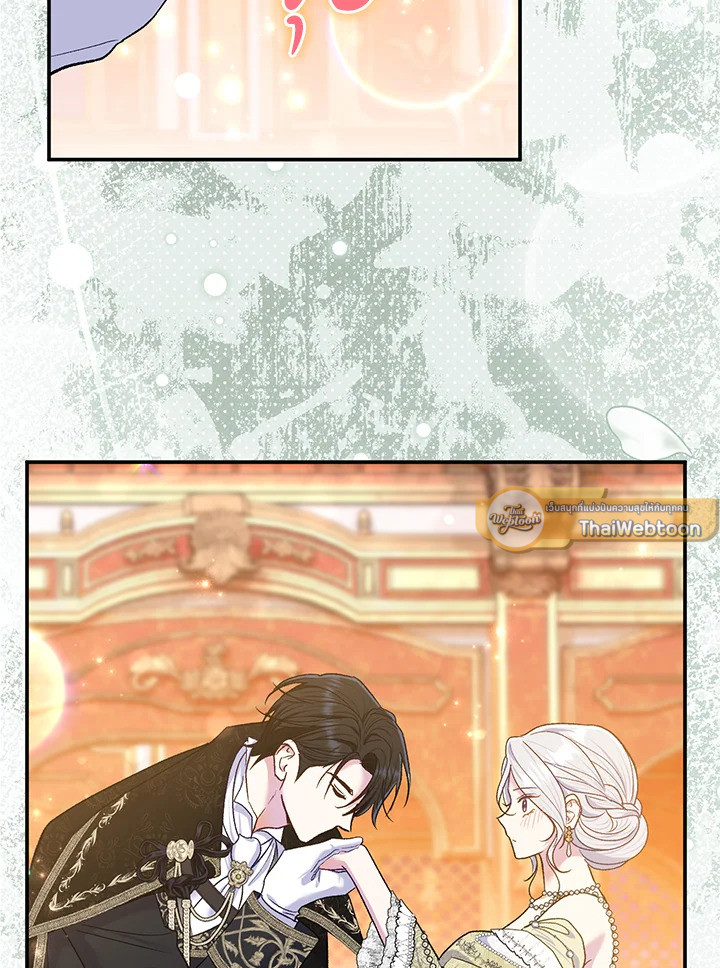 คู่ดูตัวของนางร้ายเพอร์เฟกต์เกินไป | The Villain’s Match Is Too Perfect ตอนที่ 66 - รูปที่ 2